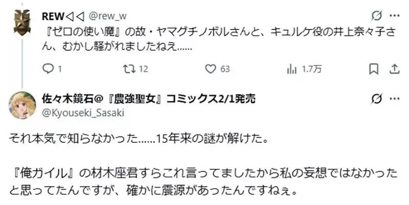 《跟声优结婚的方法》就是成为轻小说作家？日本宅圈15年前盛传这个都市传说