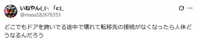 《任意门构造论》日本艺术家担心会发生这种意外 粉丝却吐槽他根本搞错了？