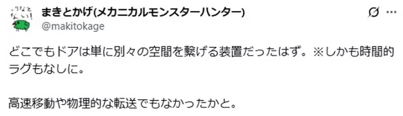 《任意门构造论》日本艺术家担心会发生这种意外 粉丝却吐槽他根本搞错了？