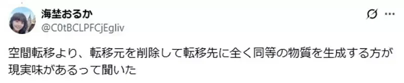 《任意门构造论》日本艺术家担心会发生这种意外 粉丝却吐槽他根本搞错了？
