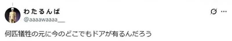 《任意门构造论》日本艺术家担心会发生这种意外 粉丝却吐槽他根本搞错了？