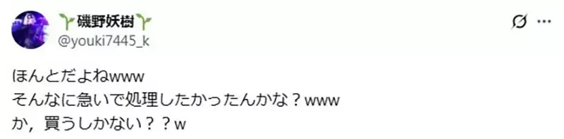 《二手衣店惊见黑樱服装》COSER吐槽是谁拿来卖的啦 不知情的人穿了一定超尴尬