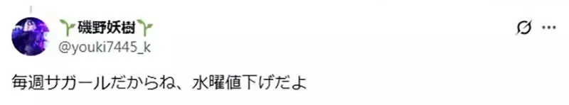 《二手衣店惊见黑樱服装》COSER吐槽是谁拿来卖的啦 不知情的人穿了一定超尴尬