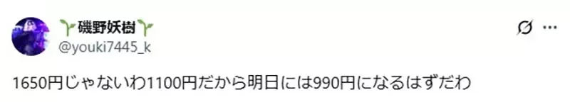 《二手衣店惊见黑樱服装》COSER吐槽是谁拿来卖的啦 不知情的人穿了一定超尴尬