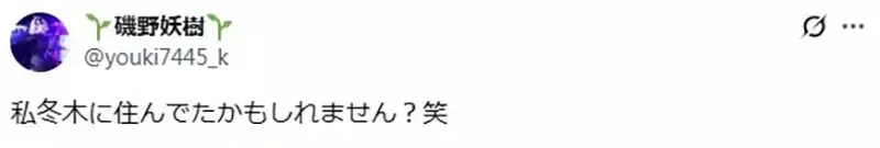 《二手衣店惊见黑樱服装》COSER吐槽是谁拿来卖的啦 不知情的人穿了一定超尴尬