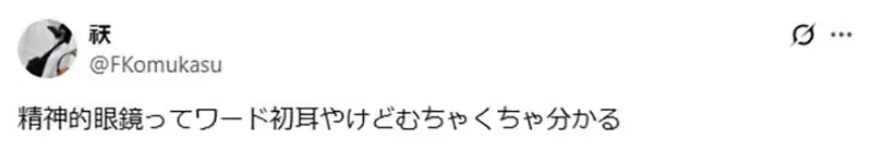 《动漫眼镜男》日本网友将他们分成4大类 最令人感动的是精神层面的眼镜?