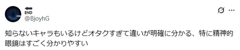 《动漫眼镜男》日本网友将他们分成4大类 最令人感动的是精神层面的眼镜?