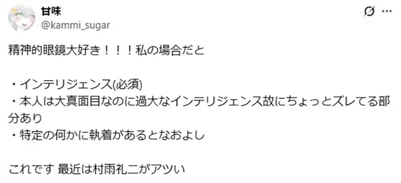 《动漫眼镜男》日本网友将他们分成4大类 最令人感动的是精神层面的眼镜?