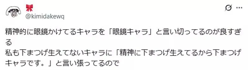 《动漫眼镜男》日本网友将他们分成4大类 最令人感动的是精神层面的眼镜?