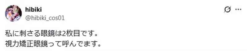 《动漫眼镜男》日本网友将他们分成4大类 最令人感动的是精神层面的眼镜?