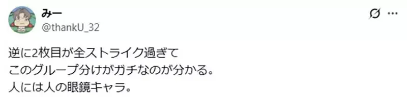 《动漫眼镜男》日本网友将他们分成4大类 最令人感动的是精神层面的眼镜?