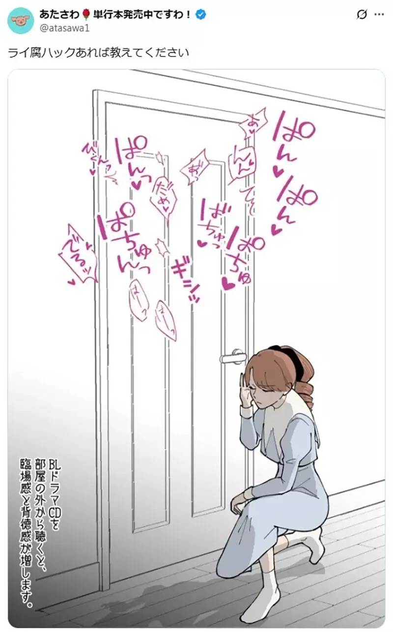 《腐女生活知识》如何提升BL广播剧的临场感?在门外听就是很好的选择