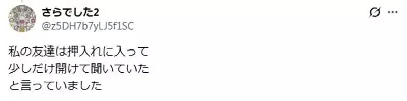 《腐女生活知识》如何提升BL广播剧的临场感？在门外听就是很好的选择