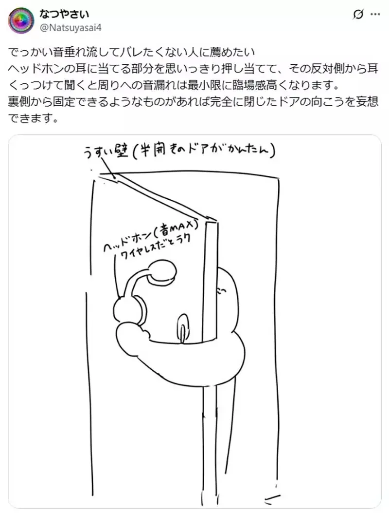 《腐女生活知识》如何提升BL广播剧的临场感？在门外听就是很好的选择