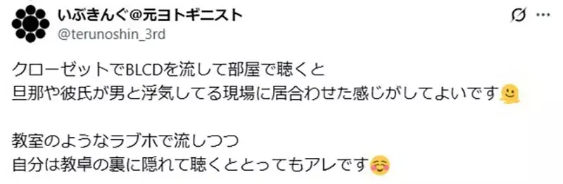 《腐女生活知识》如何提升BL广播剧的临场感？在门外听就是很好的选择
