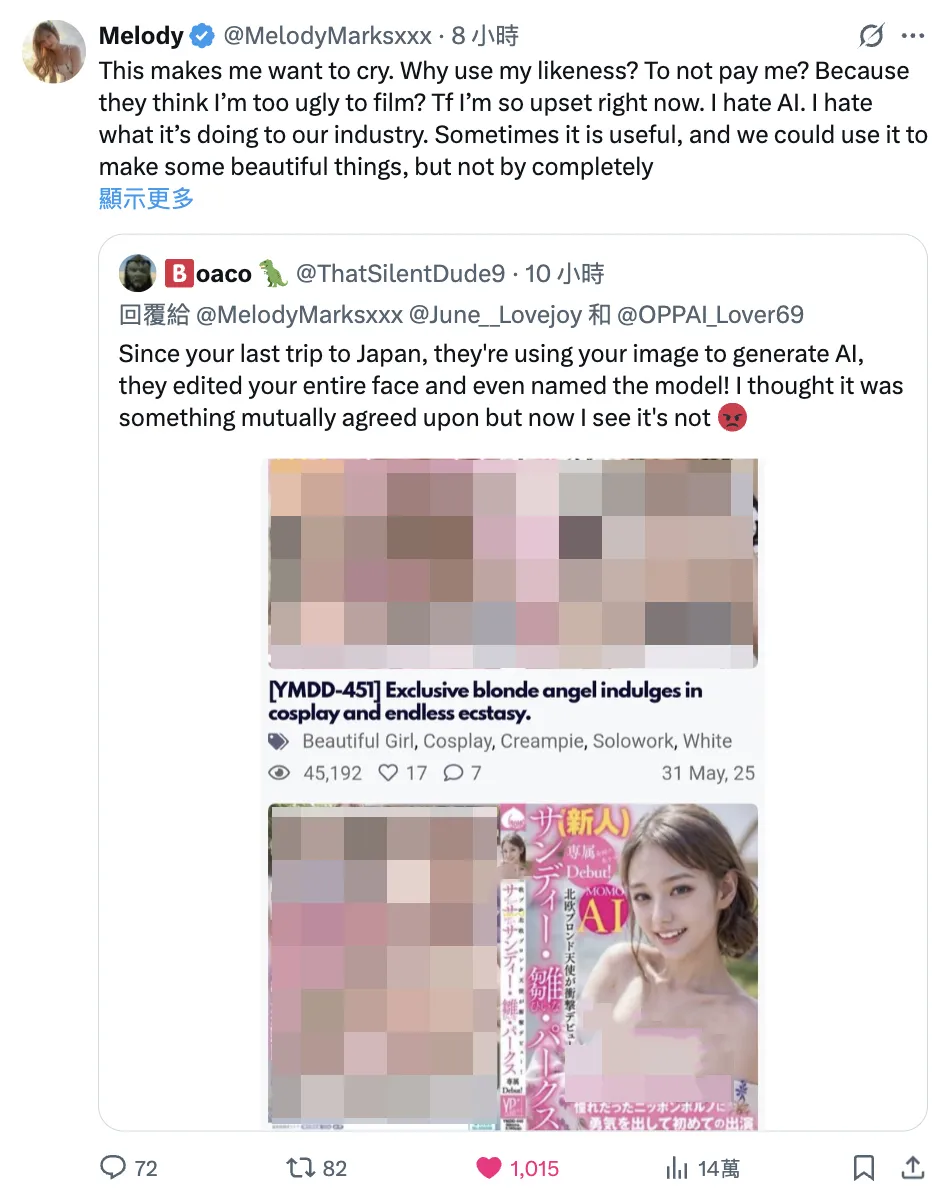 发文抨击“日本片商”!Melody Marks 作品遭用 “AI技术” 二次创作,令本人直言:我现在真的超难过