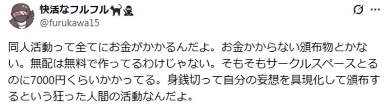《同人志的成本》从印刷费用批评售价太贵了？创作者喊冤还有这些事情要考虑