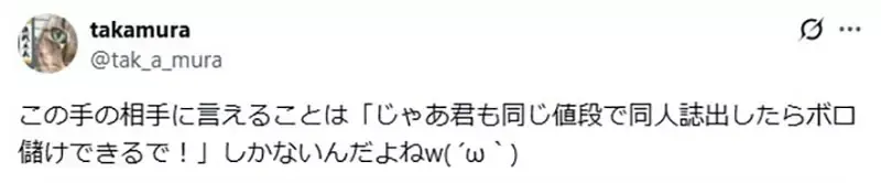 《同人志的成本》从印刷费用批评售价太贵了？创作者喊冤还有这些事情要考虑