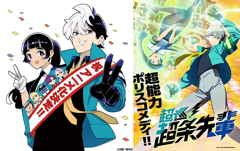 下一部人气漫画大赏《超巡！超条前辈》2026年动画化确定