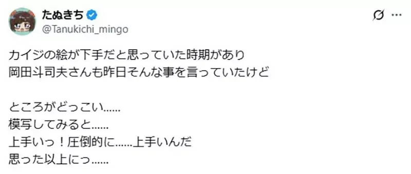 日本网友以为《漫画家福本伸行》的画功很差劲 直到临摹过后才惊觉他超强