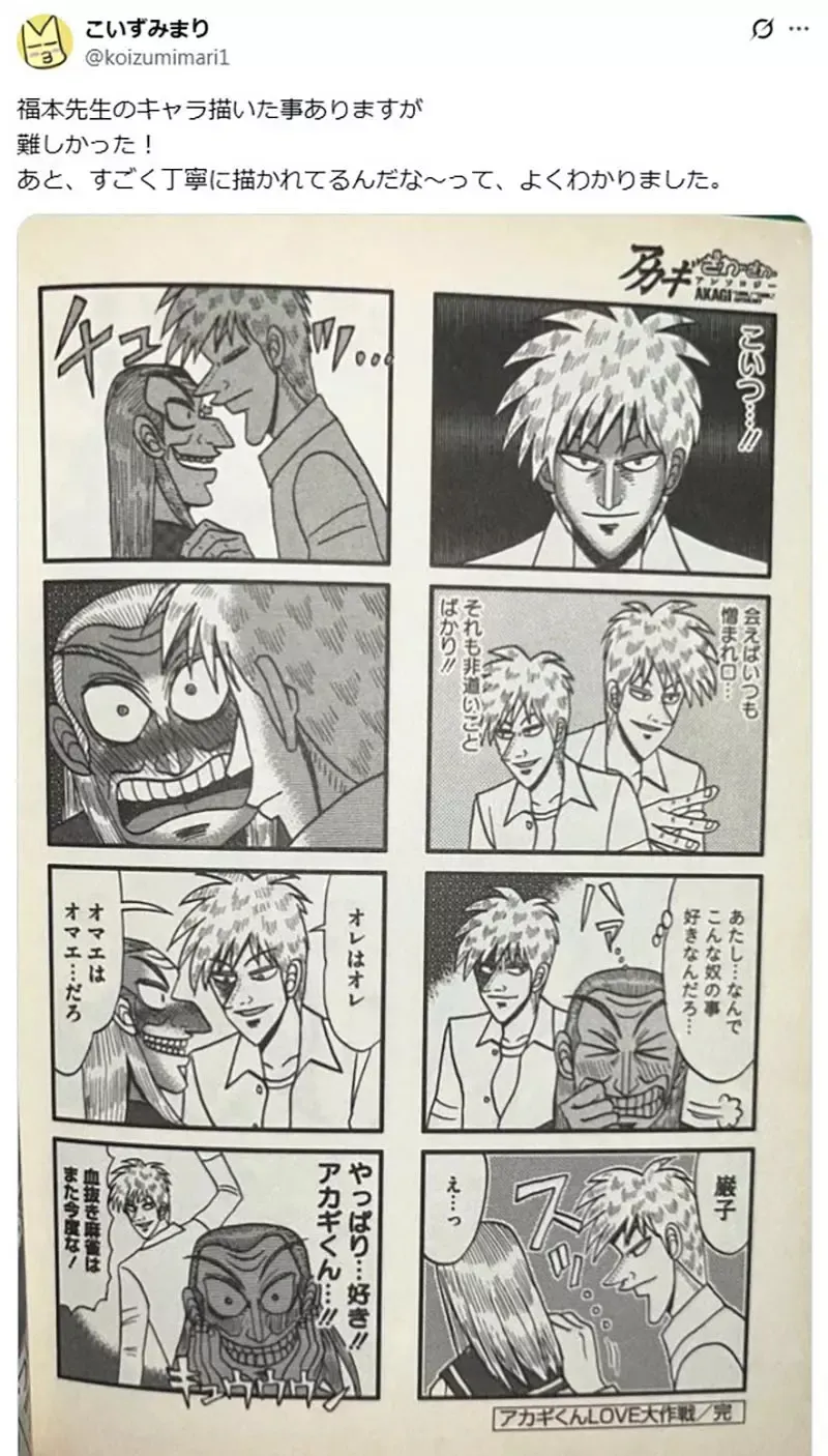 日本网友以为《漫画家福本伸行》的画功很差劲 直到临摹过后才惊觉他超强