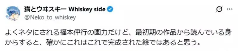 日本网友以为《漫画家福本伸行》的画功很差劲 直到临摹过后才惊觉他超强