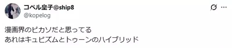 日本网友以为《漫画家福本伸行》的画功很差劲 直到临摹过后才惊觉他超强