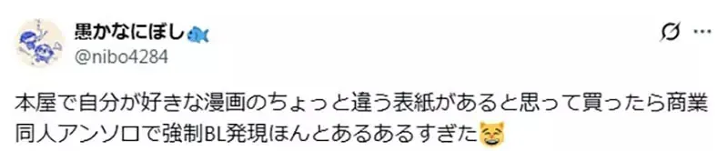 《不小心接触BL的人》以前都直接摆在一般书店卖?小女生们常常是意外被腐化