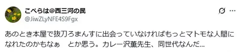《不小心接触BL的人》以前都直接摆在一般书店卖?小女生们常常是意外被腐化