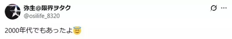 《不小心接触BL的人》以前都直接摆在一般书店卖?小女生们常常是意外被腐化