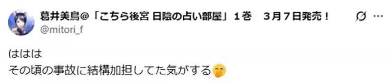 《不小心接触BL的人》以前都直接摆在一般书店卖?小女生们常常是意外被腐化