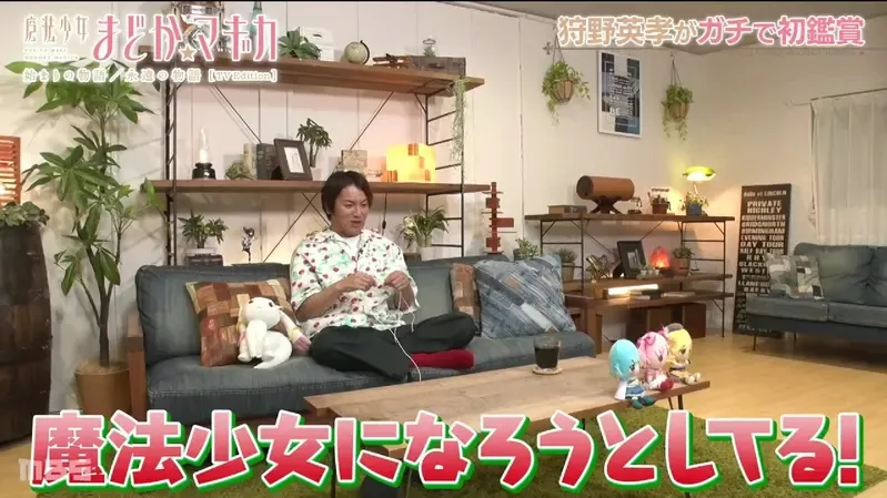 《狩野英孝评小圆》想帮助别人不用成为魔法少女 去做社会福利工作也可以啊？