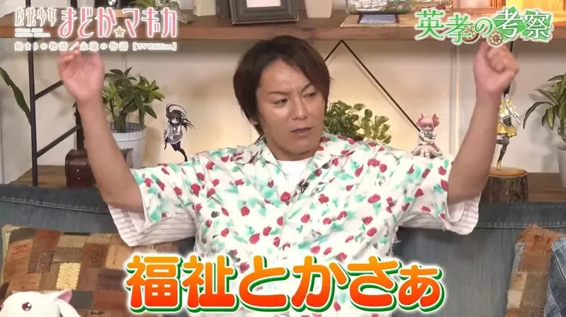 《狩野英孝评小圆》想帮助别人不用成为魔法少女 去做社会福利工作也可以啊？