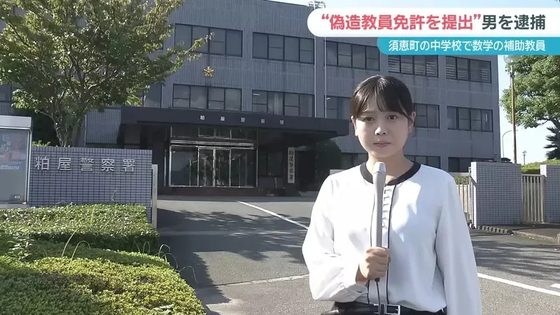 日本变态男老师 过去曾因猥亵女学生被吊销教师资格,之后改名又再次变成老师猥亵女学生!?