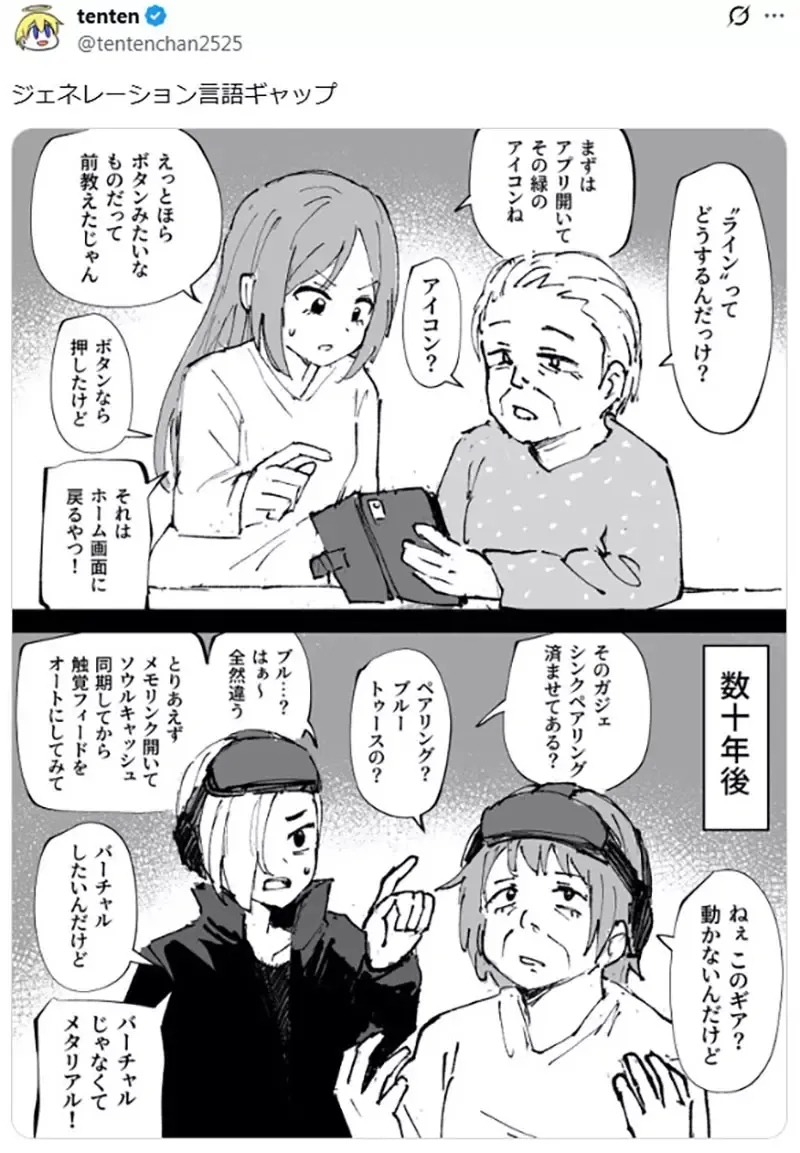 《年轻人与老人的隔阂》觉得老人都是3C白痴吗?将来你可能也会变成这样子
