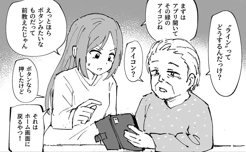 《年轻人与老人的隔阂》觉得老人都是3C白痴吗？将来你可能也会变成这样子