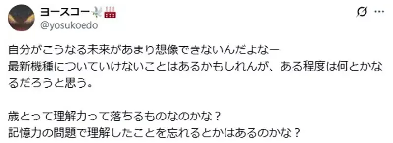 《年轻人与老人的隔阂》觉得老人都是3C白痴吗？将来你可能也会变成这样子