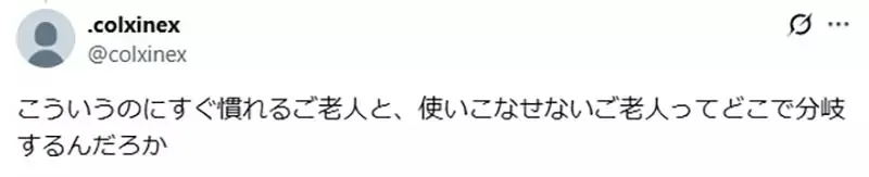 《年轻人与老人的隔阂》觉得老人都是3C白痴吗？将来你可能也会变成这样子