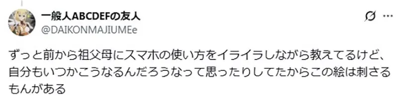 《年轻人与老人的隔阂》觉得老人都是3C白痴吗？将来你可能也会变成这样子