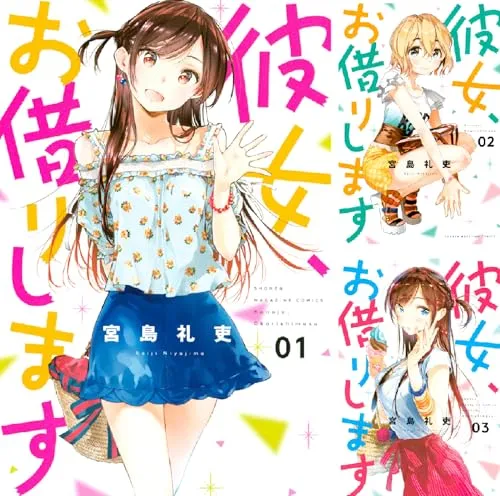 《租借女友》让王道漫迷疑惑“恋爱漫画也可以连载这么久”!原作:毕竟角色有自己的想法…