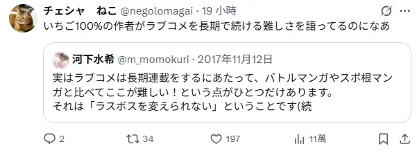 《租借女友》让王道漫迷疑惑“恋爱漫画也可以连载这么久”!原作:毕竟角色有自己的想法…