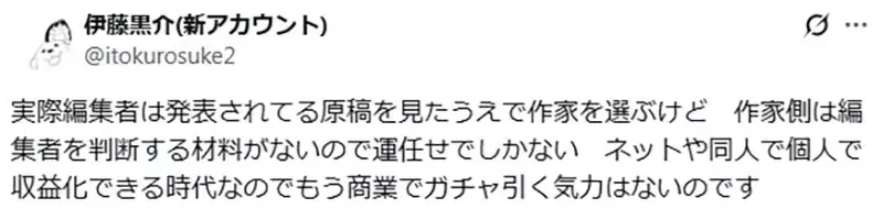 《漫画编辑无用论》以前的编辑会培养漫画家 现在则只会上网找免洗工具人?