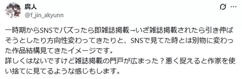 《漫画编辑无用论》以前的编辑会培养漫画家 现在则只会上网找免洗工具人?