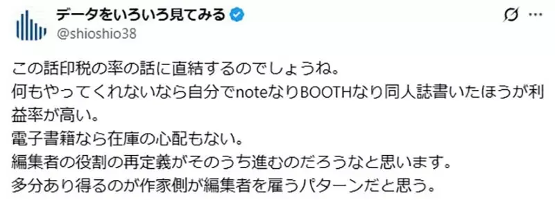 《漫画编辑无用论》以前的编辑会培养漫画家 现在则只会上网找免洗工具人?