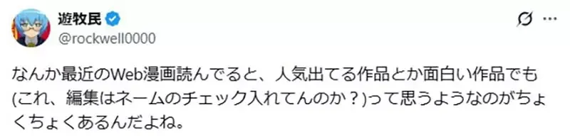 《漫画编辑无用论》以前的编辑会培养漫画家 现在则只会上网找免洗工具人?