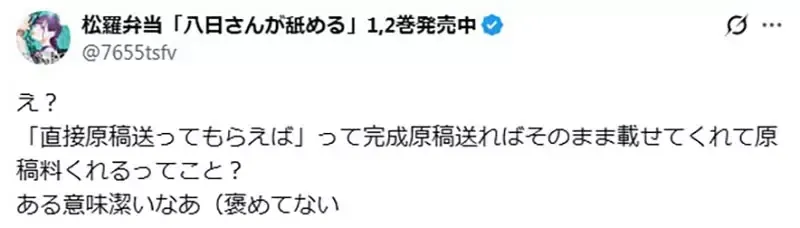 《漫画编辑无用论》以前的编辑会培养漫画家 现在则只会上网找免洗工具人?