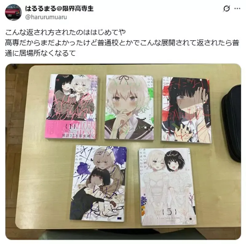 《性癖大公开》他借重口味百合漫画给同学 对方归还的时候竟然直接放桌上