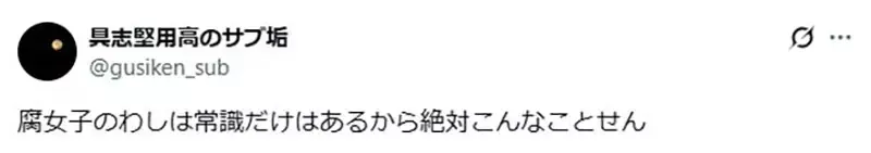 《性癖大公开》他借重口味百合漫画给同学 对方归还的时候竟然直接放桌上