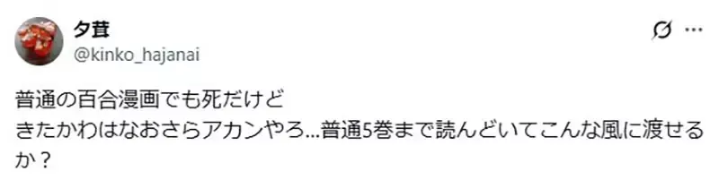 《性癖大公开》他借重口味百合漫画给同学 对方归还的时候竟然直接放桌上