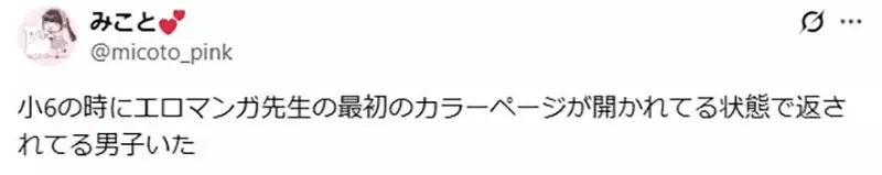 《性癖大公开》他借重口味百合漫画给同学 对方归还的时候竟然直接放桌上